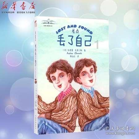 小企鹅逃生